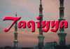 It's Time for Taqiyya again