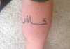 Disabled Veteran Asked to Leave Business Over Tattoo That Offended Muslims